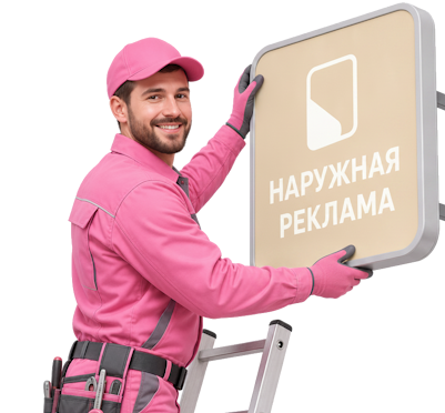 Вас интересует Монтаж рекламных стел и конструкций под ключ в Коврове? задайте вопрос